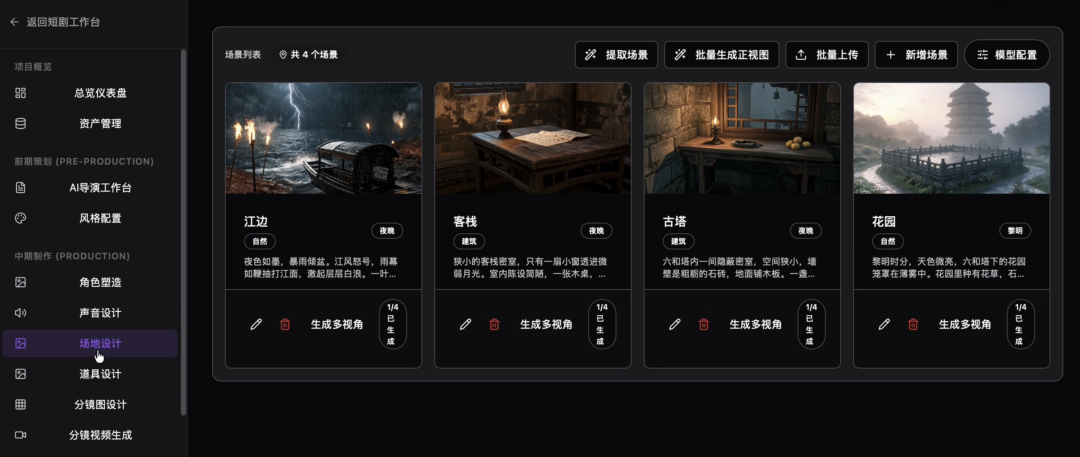 自研 AI 视频生产流水线